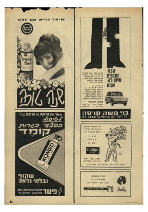 העולם הזה - גליון 1570 - 4 באוקטובר 1967 - עמוד 41 | שיי ע ר ולה חן -ס טו דיו א ני ו ־ י קנה נומנית שיש רה אבא מפונית עליה תוכל ל ס מוך ! בי מ אחורי ה עומד המוניטין בן 34 שנה של חברתנו, שרות מעולה ואדיב, מל אי