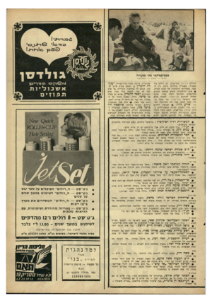 העולם הזה - גליון 1570 - 4 באוקטובר 1967 - עמוד 47 | גווי ז־ 111 סטטיסטיקאי בקי כפעולה ילדים — ילודה — דמוגרפיה החולים איכילוב בתל־אביב. ואז גילתה סוד מעברה: באנגליה מולדתה היתר״ בין השאר׳ מפעילותו הרשומות של