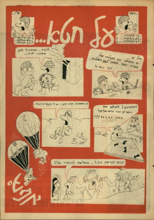 העולם הזה - גליון 1571 - 11 באוקטובר 1967 - עמוד 27 | .כן ט 5ר /ל ר ל * טלח בי ר׳ .קעוביס. 3ך ע ^ לז ס ב ן טלר/ביר, שאס יי, •ר. כיוחמיז ! יי שס ת \ לייילזרז ן י/רי רי ן י 31ר^זיי ••3ו!זר־א ל 3י ו. גטעיך !5לקריא/ח-