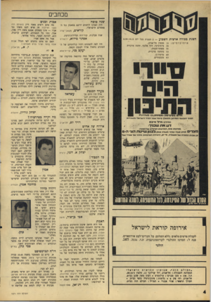 העולם הזה - גליון 1571 - 11 באוקטובר 1967 - עמוד 4 | מכתבים שנה טובה חוק ואמץ! לוחצים ידיכם במאבק נגד ה־פאשיזם הישראלי. קוראים, משאבי־שדה הצגת בכורה ארצית השבוע 2 -הצגות בכל יום 6.30-9.15 אוטובוסים 11 :מצפון