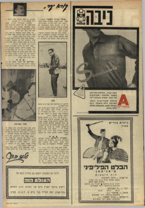 העולם הזה - גליון 1572 - 16 באוקטובר 1967 - עמוד 2 | ״איפה נערות הפצצה הכושיות?״ שאלנו בשבוע שעבר, בכותרת השער הקדמי. בעצם• ידענו היטב היכן הן. כשם שידענו, כי לא רק השתיים נלכדו במיבצע־בזק של משטרת־ירושלים ושרותי