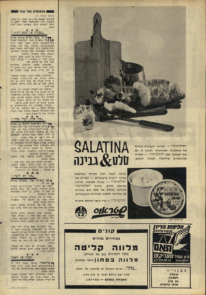 העולם הזה - גליון 1572 - 16 באוקטובר 1967 - עמוד 20 | אנטומיה שד שוד (המשך מעמוד ) 19 שטויות! שכבתי עליו, על הבטן, כדי לזכות ביציבות יתר. השתמשתי בשתי ידיים, זה דומה לתנוחת צלף, כשהוא רוצה לכוון היטב.״ ״עבודה שד