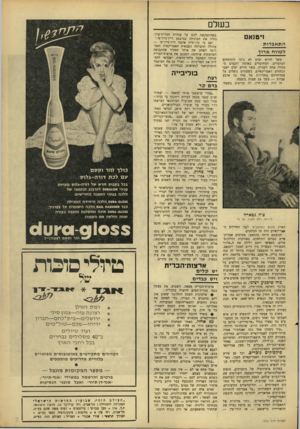 העולם הזה - גליון 1572 - 16 באוקטובר 1967 - עמוד 5 | בעולם ויטנאם התאב דו ת ל טווח ארוך משך חודש ימים לא נדמו התותחים המוסווים, המחופרים באדמה והנעים מנקודה אחת לשנייה. משך חודש ימים ישבו הנחתים האמריקאיים,