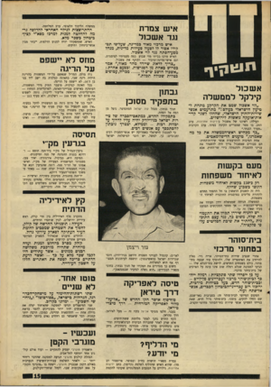 העולם הזה - גליון 1573 - 23 באוקטובר 1967 - עמוד 15 | אי ש צמרת נגד א שכ 1ל איש מרכזי מאוד כמדינה, שעל־פי תפקידו אסור לו לפעול פעילות מדינית, מנהל מסע־הפתה נגד לוי אשכול. תוגזוסיד א ש כו ל קילקל לממ של ה ״לוי