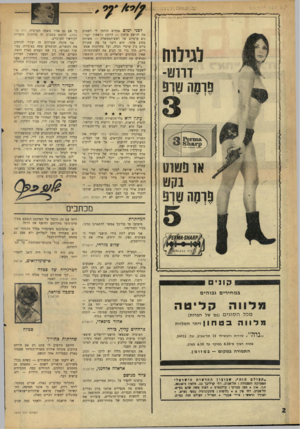 העולם הזה - גליון 1573 - 23 באוקטובר 1967 - עמוד 2 | ״שחס לרינסון אילה • לגילוח דרוש- פרסה 918 ווו פשוט 1ק8 פוסח 918 לפני ימים אחדים הזדמן לי לשמוע את יהושע פלמון — היועץ הראשון לעניינים ערביים של ראש־הממשלה —