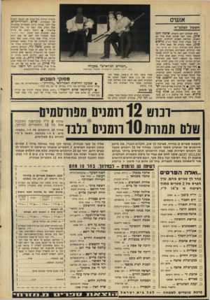 העולם הזה - גליון 1573 - 23 באוקטובר 1967 - עמוד 22 | אנשים תוכנית חגיגית בתל־אביב את המנצח הקבוע של התזמורת, שלום רונלי־ריקלים. אבל ליתר בטחון ציינה התזמורת בתוכנייה שעל החלק עליו ינצח קיי ״אין ההנהלה אחראית