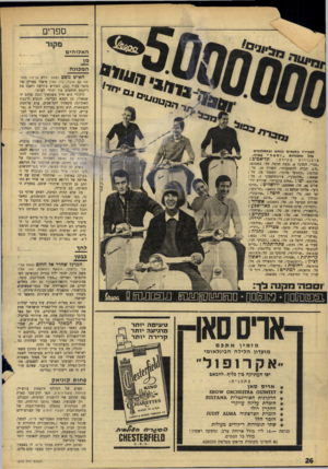 העולם הזה - גליון 1573 - 23 באוקטובר 1967 - עמוד 26 | ספרים מקור ה א לו הי ם ה מכונ ה האיש משם (מאת יצחק ב ך 1ר; הוצאת עם עובד; 172 עמי) סיפור מצויין של סופר צעיר 31 הפורש ביריעה רחבה את ריקמת היחסים בין יהודי