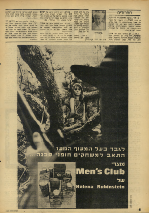 העולם הזה - גליון 1573 - 23 באוקטובר 1967 - עמוד 6 | חמרורים נולד. בחיפה לאלכסנדר וילנסלוי, בן בכור, שאול, נינו הראשון של המשורר שאול טשרניחובסקי, על שמו נקרא. המהנדס וילנסקי הוא בנם של המהנדס אברהם וילנסקי