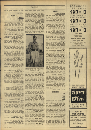 העולם הזה - גליון 1574 - 1 בנובמבר 1967 - עמוד 16 | פ רוטקטורט במדינה פלשתינאי העם כן ״ ל אי שתי מלח מו ת בי תספרעב רי לכל תושבי הארץ הטכס היה צנוע ומכובד. בשם העם כולו, חילק הרמטכ״ל, יצחק רבין, את הציונים־לשבח