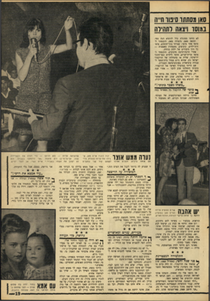 העולם הזה - גליון 1574 - 1 בנובמבר 1967 - עמוד 19 | 1x0מסתתו סיטו ח״ה במוסד ויצאה ותהילה לא הייתי מסוגלת כלל להוציא הגה מפי. יתומה מאם, גלמודה מאב, הוכנסתי למוסד אחר מוסד: עברתי בתי־יתומים, מום־ דות־ילדים,