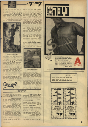 העולם הזה - גליון 1574 - 1 בנובמבר 1967 - עמוד 2 | ל פני 11שנה פירסם העולם הזח כתבה בלתי־רגילה: האפוס של טיראן. היה זה סיפור מסעה ההירואי של חטיבה 9לשארם אל־שייך, כפי שראיתי אותו. בשבילי — ובשביל רבבות מקוראי