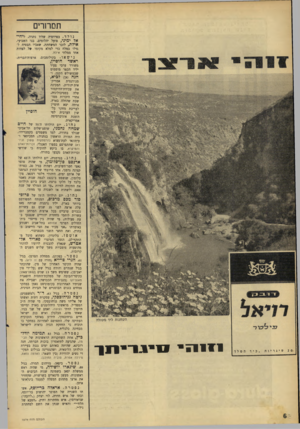 העולם הזה - גליון 1574 - 1 בנובמבר 1967 - עמוד 6 | תמחרים נולד. בפרדסיה שליד נתניה, ליחי״ אל ימיני, פועל יהלומים, בנו השביעי, אילת, לזכר המשחתת, שאביו הבטיח לגדלו כמלח כדי למלא מקומו של לפחות אחד ממלחי אילת.