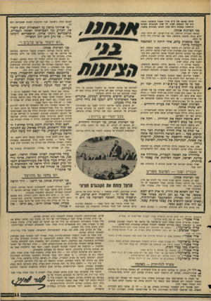 העולם הזה - גליון 1575 - 8 בנובמבר 1967 - עמוד 11 | להלן גאומו ייל ח״כ אורי אבנרי בישיבה חחגי- גית של הכנשת לציון 70 שנח לקמגריז הביוני הראשון בבאזל ו 50-שנה למתן הבהרת בלסור. לאופה החיה בישראל, לבין הידבקות
