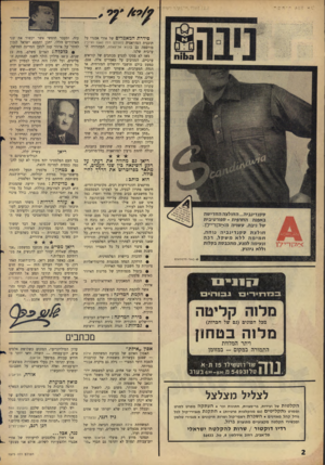 העולם הזה - גליון 1575 - 8 בנובמבר 1967 - עמוד 2 | סידרת המאמרים של אורי אבנרי על תוכנית הפדראציה (העולם הזח 1560 ואילך). פורסמה גם בר,ך א אל־עאלם, המהדורה הערבית שלנו. מאז לא פסקו להגיע מכתבים של קוראים