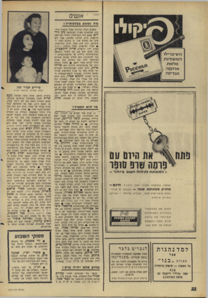 העולם הזה - גליון 1575 - 8 בנובמבר 1967 - עמוד 22 | אנשים מ ה נשמע בפל שתיין? השבוע העלה זכרונות מנהל סוכנות הידי עות הצרפתית בארץ, העיתונאי נתן גור* דוס. אמנם היה כתב־החוץ היחידי במוזיאון זז=ישחם לבינסון אילון