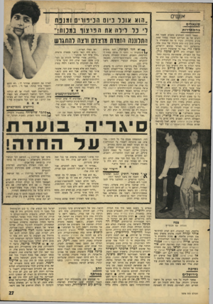 העולם הזה - גליון 1576 - 15 בנובמבר 1967 - עמוד 27 | אנשים 11׳ 1 סיגאר^ם בהסתד רו ת כאשר כיבדו הצנחנים בשבוע שעבר את זיכרם של 18 חבריהם שנפלו בסתיו 1956 בקרב קלקיליה, נזכרו כי את המשטרה ב־עיירה הרס כוח תחת פיקודו