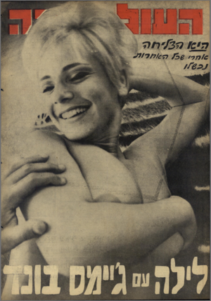 העולם הזה - גליון 1576 - 15 בנובמבר 1967 - עמוד 28 |