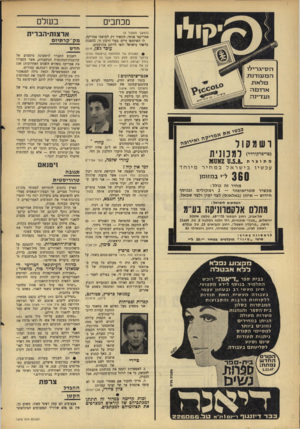 העולם הזה - גליון 1576 - 15 בנובמבר 1967 - עמוד 4 | בעולם מכתבים (המשך מעמוד )3 אמריקאי פנימי, הקשור רק לתושבי אמריקה. לו השתתפו זרים׳ בעלי דרכון זר, בהפגנה כלשהי בישראל ודאי הייתם מתרעמים. עובד גשן, חיפה •