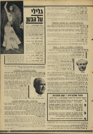 העולם הזה - גליון 1579 - 6 בדצמבר 1967 - עמוד 11 | השר ישראל גלילי: אני סבור שקול־ישראל הצליח מאד־מאד. ואני מציע לך, חבר־הכנסת אבנרי, להתעניין בדבר. ויתברר לך כי בקול־ישראל יש א מון רב יותר בארצות ה שכנות מאשר