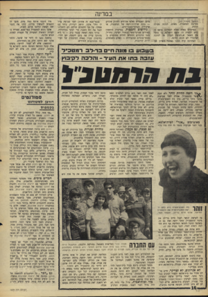 העולם הזה - גליון 1579 - 6 בדצמבר 1967 - עמוד 16 | במדינה (המשך מ ע מוד ) 12 פשוט, לנקוט פעולה ׳מסרבת המשטרה, חוקית. במיקרים כאלה נשלח למתלונן טופס הקיים למטרה זו: טופס / 3077א, בו נמסר בין השאר ש״לטובת העניין