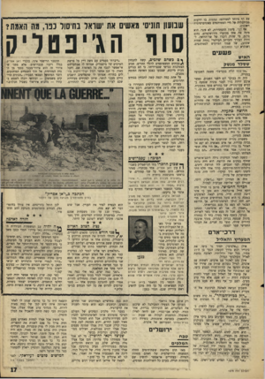 העולם הזה - גליון 1579 - 6 בדצמבר 1967 - עמוד 17 | עם דף ׳מיוחד לסטודנט: קמפוס, בו ידיעות מבולבלות על חיי הסטודנטים באוניברסיטות השונות. אף דבי׳ עיתון ההסתדרות, לא סיגר. הוא מינה את אחד מכתביו הירושלמיים, נחום