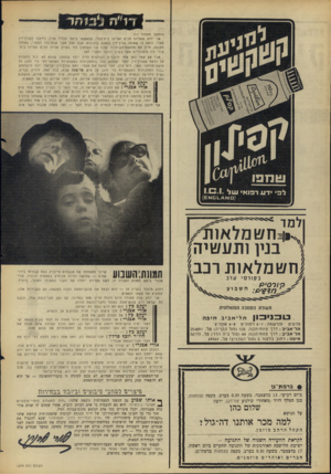 העולם הזה - גליון 1579 - 6 בדצמבר 1967 - עמוד 18 | ׳ד 1״ה לב1חר (המשך מעמוד ) 11 אני יודע שאליהו חכים ואליהו בית־צורי, שנא שמו ברצח הלורד מוין, נזדקקו ל עו רן־זין מצרי. נדמה לי שאותו עורך־דין התנהג בהגינות. אבל