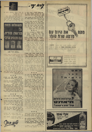 העולם הזה - גליון 1579 - 6 בדצמבר 1967 - עמוד 2 | ישחם לבינסו! אילו! ־ היו ס 011 0019 טוס 1910 -המפתחל^כיווז ה 113גגיותד - בתוספת, ל׳שנ׳ני סופר עכשיו, מ חזי ק מפת חו ת תקבל חינם ־- ם ! פ ו ב קנו ת ך 8סכיני׳