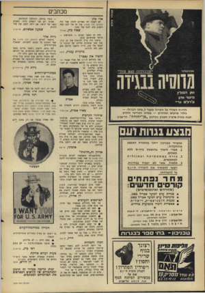 העולם הזה - גליון 1579 - 6 בדצמבר 1967 - עמוד 4 | מכתבים אלי כהן לא ייאמן! זהו סאדיזם להציג שער כזה (העולם חזה .)1578 איך זה אין לכם קצת רחמים בלב לזכר אלי כהן? — בתור בדיחה, והתחלנו להתלוצץ. מאותו יום אנו