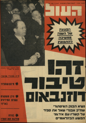 העולם הזה - גליון 1580 - 13 בדצמבר 1967