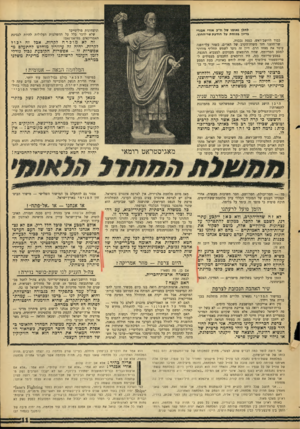 העולם הזה - גליון 1580 - 13 בדצמבר 1967 - עמוד 11 | לחלן נאומו של ח״כ אורי אבנרי בדיון בכנסת על הודעת שר־חחוץ. וניצחונות פוליטיים? שלא לדבר כלל על ההשלכות העלולות להיות לנסיגת האמריקאים מוויאט־נאם! כבוד