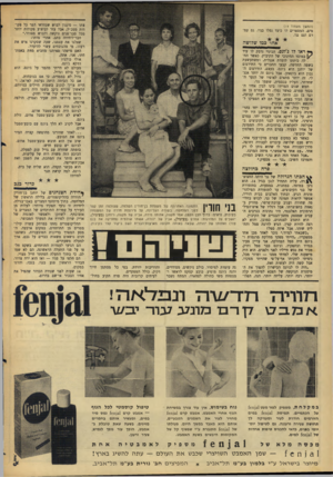העולם הזה - גליון 1580 - 13 בדצמבר 1967 - עמוד 26 | צתו — סיגנון לבוש שבוודאי הפר כל פקודות מטכ״ל, אבל עזר לביצוע פקודות יותר מכל סבר־פנים נוקשה ולבוש מסודר.״ חבר־ליחידר. כתב, אחרי מותו: שאלנו את עצמנו, שעד,