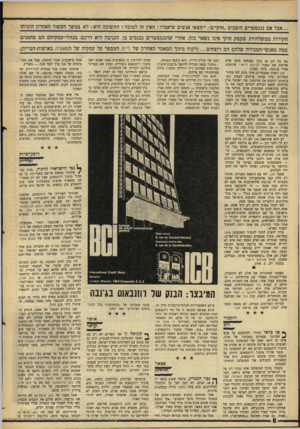 העולם הזה - גליון 1580 - 13 בדצמבר 1967 - עמוד 8 | ...אבל אם גנגסטרים הופכים ״חוקיים״ .יימצאו אנשים שיאמרו: האין זה לטובה? התשובה היא: לא. במשך העשור האחרון הוכיחו חקירות ממשלתיות שע סק חוקי אינו נשאר כזה, אחרי