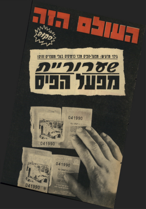 העולם הזה - גליון 1581 - 20 בדצמבר 1967
