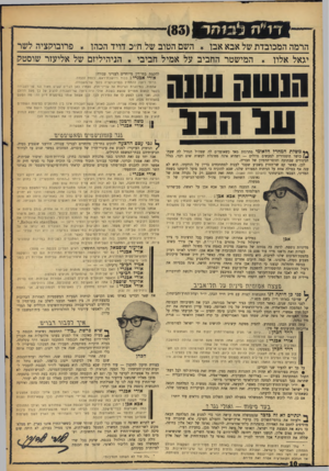 העולם הזה - גליון 1581 - 20 בדצמבר 1967 - עמוד 10 | ד 1״ הלממד הרמה המכובדת של אבא אבן השם הטוב של ח״כ דויד הכהן * פרובוקציה לשר יגאל אלון * המישטר החביב על אמיל חביבי * הניהיליזם של אליעזר שוסטק הושה שנח ו1ב