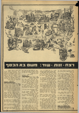 העולם הזה - גליון 1581 - 20 בדצמבר 1967 - עמוד 25 | רצ ח ־ 11ו ת -שוד: משםבא הכ סף שמונה הבוסים של הגדולות ביותר יושבים בממשלת־הפשע. החשוב מכולם, כיום, הוא בונאנו. ראשי יתר המשפחות הם בבחינת סגני־שרים. לכל
