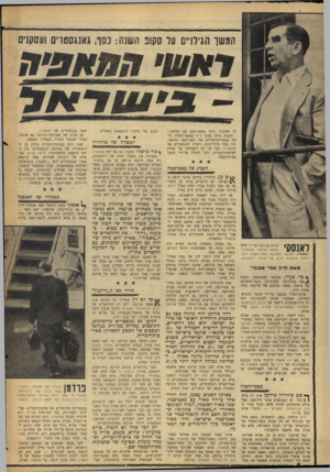 העולם הזה - גליון 1581 - 20 בדצמבר 1967 - עמוד 8 | תמשו הגירויים ער סקופ השנת: כסו, גאנגסטוים ועסקנים לי האיגוד, ניהל משא־ומתן עם פרדמן.״ הכסף, אותו מכנה לייף ככספי־השלל, נלקח מבתי־ההימורים של לאם־וגאס ומיאמי.