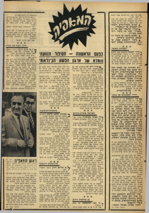 העולם הזה - גליון 1581 - 20 בדצמבר 1967 - עמוד 9 | ״אבא שלי קבור בהר״הזיתים. באתי לראות את הקבר שלו.״ זה צריך להדאיג כל אזרח, וזה צריך לחייב את הממשלה לערוך חקירה יסודית. שכן בארץ נמצאו — אם יחד, אם בנפרד: