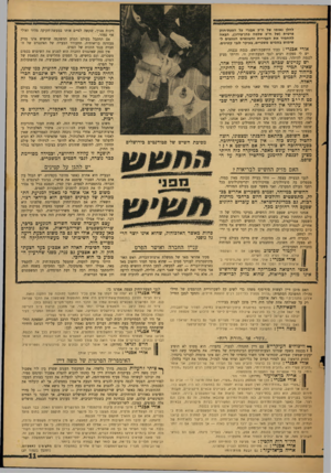 העולם הזה - גליון 1582 - 27 בדצמבר 1967 - עמוד 11 | סבוך, שקשה לסיים אותו במעשה־חקיקה מהיר ואולי 1 ויכוח אף נמהר. להלן נאומו של ח״כ אבנרי על הצעת־חוק פרטית (של ח״כ שלמה כהן־צידון) ,הבאה להחמיר את העבירות