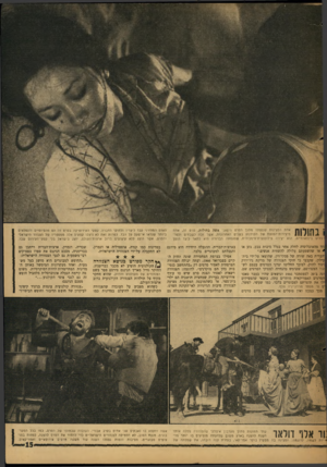 העולם הזה - גליון 1582 - 27 בדצמבר 1967 - עמוד 15 | | ל 0 1 ^ 871 אחת הסצינות שנפסלו מתוך הסרט היפאני אשר, בחולות. סרט זה, אחת 1 1 1 / 1 1 1 ,1 1מיצירות־המופת של הקולנוע בשנים האחרונות, אשר זכה לשבחיס ולפר־יבליט