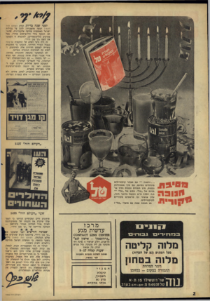 העולם הזה - גליון 1582 - 27 בדצמבר 1967 - עמוד 2 | לפני שנה כדיוק הציע העולם הזח ( ) 1527 הצעה מהפכנית: להגן על גבולות ישראל באמצעות מחיצה אלקטרונית, שהמתה תופקד בידי חיל־פרשים אווירי, בעל מסוקים (הליקופטרים)
