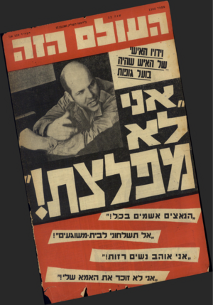 העולם הזה - גליון 1582 - 27 בדצמבר 1967 - עמוד 28 | 8 0 8 9 1 הנאצי אשמי בכ!ל!״ אל תשלחוני לביתמשוגעי״ ! אוהב נשי ר1ות! אני לא 1וכר את האמא