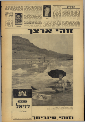 העולם הזה - גליון 1582 - 27 בדצמבר 1967 - עמוד 6 | תמרורי יום הולדתו ה־ 80 של שלמה רוטשטיין, לשעבר חקלאי, שומר־שדות ועסקן דתי, וכיום זקן המושבה אותה יסד, עם עוד כמה חברים, לפני 65 שנים, ושנשאה את שמה הערבי