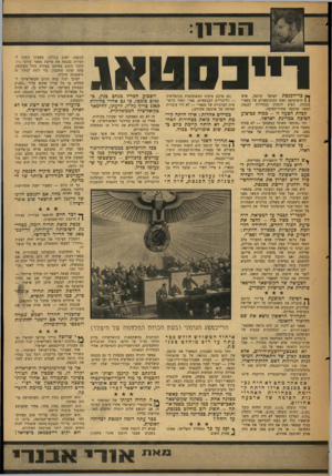 העולם הזה - גליון 1582 - 27 בדצמבר 1967 - עמוד 7 | ה 11־ 1 רייכסטאג בר־הכנס ת ישראל קרגמן, איש ] | חושיסתאן ואחד הקומיסארים של מפא״י בכנסת, הציע להנהיג בבחירות לכנסת הבאה ארבעה אחוזי־חסימה. קבלת הצעה זו -במוה