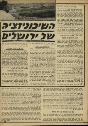 העולם הזה - גליון 1587 - 31 בינואר 1968 - עמוד 11 | גבירתי היושבת־ראש, כנסת נכבדה. חוק זה בא להקנות לשר־הבטחון סמכויות נדחפות לנפי שמירת נון* הארץ. הבית הזה יודע כי אינני מחסידיו הנלהבים ביותר של שר־הבטחון