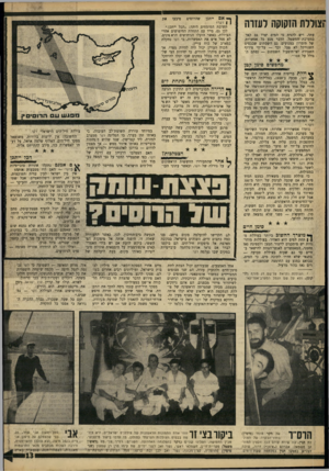 העולם הזה - גליון 1587 - 31 בינואר 1968 - עמוד 13 | צוללת הזקוקה לעזרה עתה, ויש להניח כי המים יצרו גם קצר במערכת ׳החשמל. הדבר מנע כל אפשרות של תימרון במנועים. גם השסתום שבבסיס השנורקל לא פעל. וכך — על־ידי צירוף