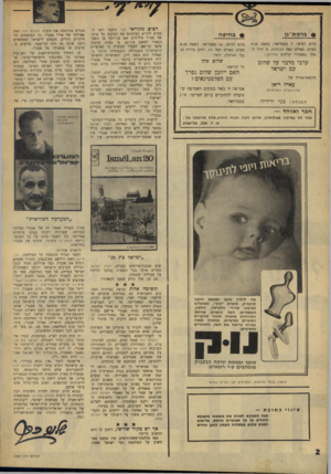 העולם הזה - גליון 1587 - 31 בינואר 1968 - עמוד 2 | 9בר מ ת־גן #ב חי פ ה ביום רביעי 7 ,בפברואר, בשעה 8.30 בערב, באולם קפה עצמאות, גן דויד המלך (מאחורי קולנוע אורדע) : ביום רביעי 14 ,בפברואר, בשעה 8.30 בערב,