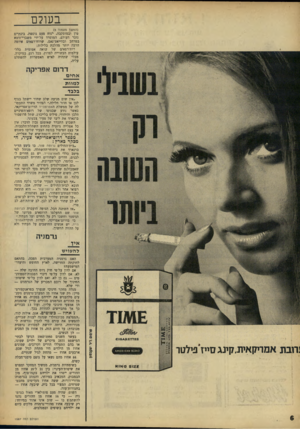 העולם הזה - גליון 1587 - 31 בינואר 1968 - עמוד 6 | בעולם (המשן מעמוד )5 טון ובמוסקבה ,־1נוח פעם נוספת. בינתיים נזכר העולם, המוטרד על־ידי משברי־זוטא במרחב ובווייאט־נאם, שרוח־רפאים איומה הרבה יותר מהלכת בלילות: