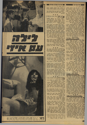 העולם הזה - גליון 1588 - 7 בפברואר 1968 - עמוד 20 | (המשך מעמוד )15 לאומי — תחת שם בדוי ובזהות גרמנית. היה זה מלצר שגילה לראשונה את כישרונה של תמי :״הגוף שלך — בשביל במה,״ אמר לה. תמי צחקה, אבל חשבה פעמיים.