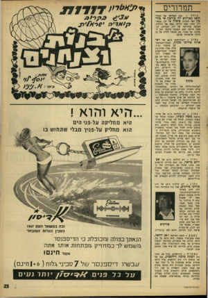העולם הזה - גליון 1588 - 7 בפברואר 1968 - עמוד 23 | תמרורים נולד בנם השלישי של הנסיך חואן קארלום דה כורכון אי כור־כץ ושל הנסיכה סופיה של יוון, במאד־ריד. נכחו, בעת הלידה, אמה של היולדת, המלכה פרדריקה של יוון,