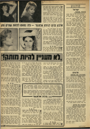 העולם הזה - גליון 1588 - 7 בפברואר 1968 - עמוד 25 | קולנוע ישראל שינאה בציבור במחברת־החיבורים של גידי אשל, מכיתה ג׳ בבית־ספר הביל״ויים ברמת־גן, בעמוד האחרון, כתוב :״לכתוב חיבור חופשי עם פתיחה, תוכן וסיום.׳׳ מתחת